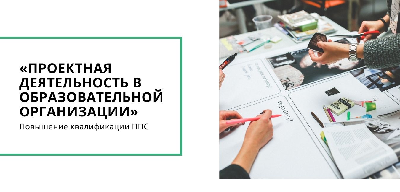 Приглашаем сотрудников СПбПУ пройти обучение по программе повышения квалификации 