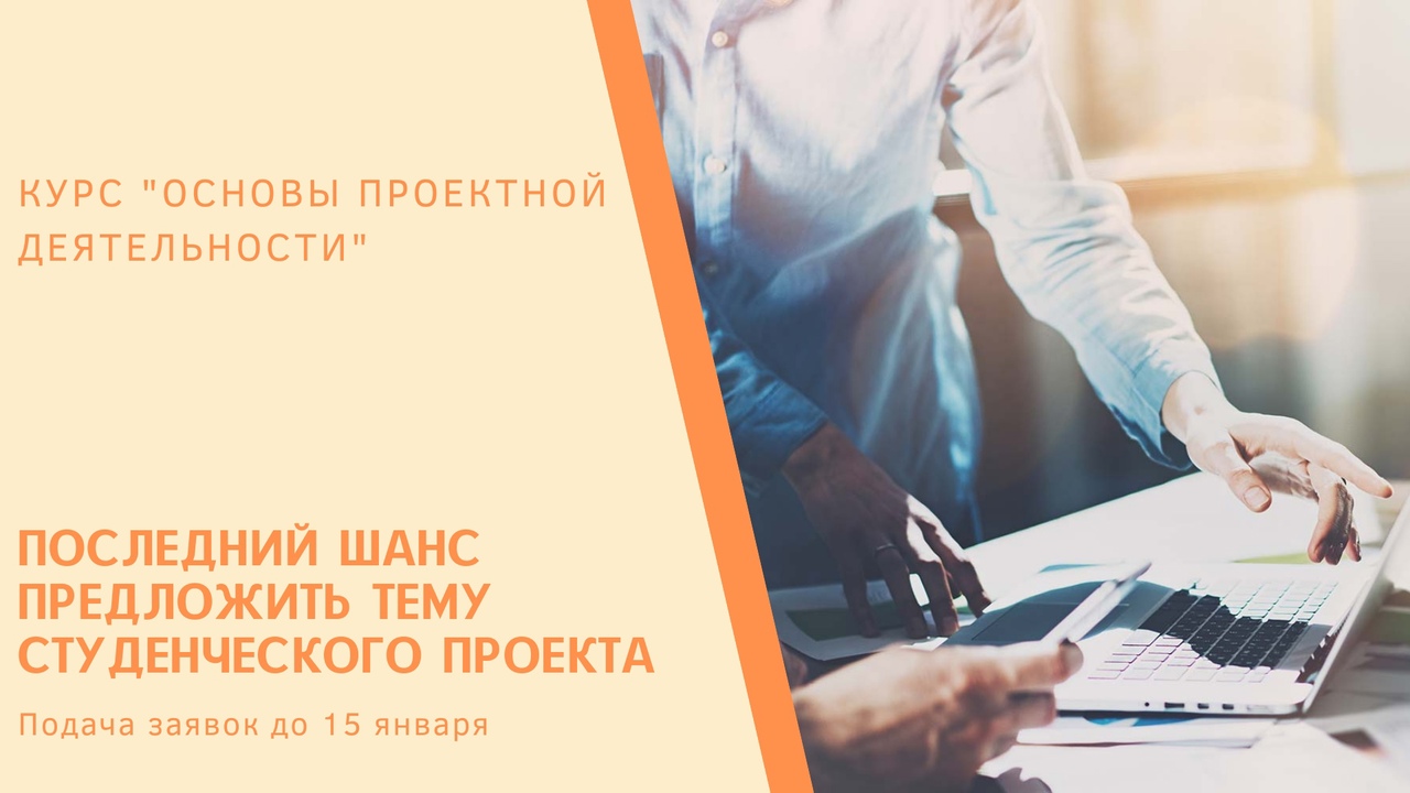 Курсы деятельности. ОПД Политех. Основы проектной деятельности Политех. Основы проектной деятельности логотип Политех. Курс основа Калинин.