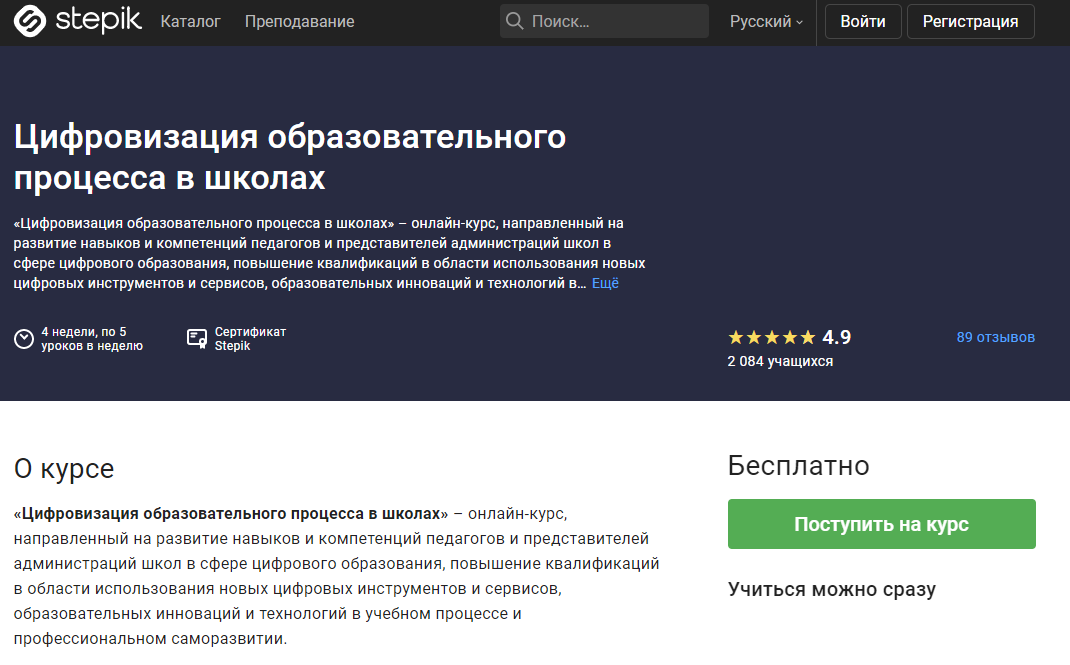 Команда курса ОПД приняла участие в создании онлайн-курса в рамках проекта “Город, который учится. Цифровое образование” Фонда поддержки инноваций и молодежных инициатив СПб